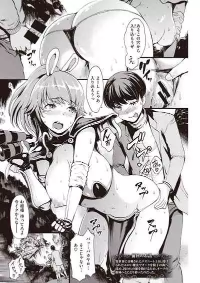 COMIC Kairakuten 2020-05