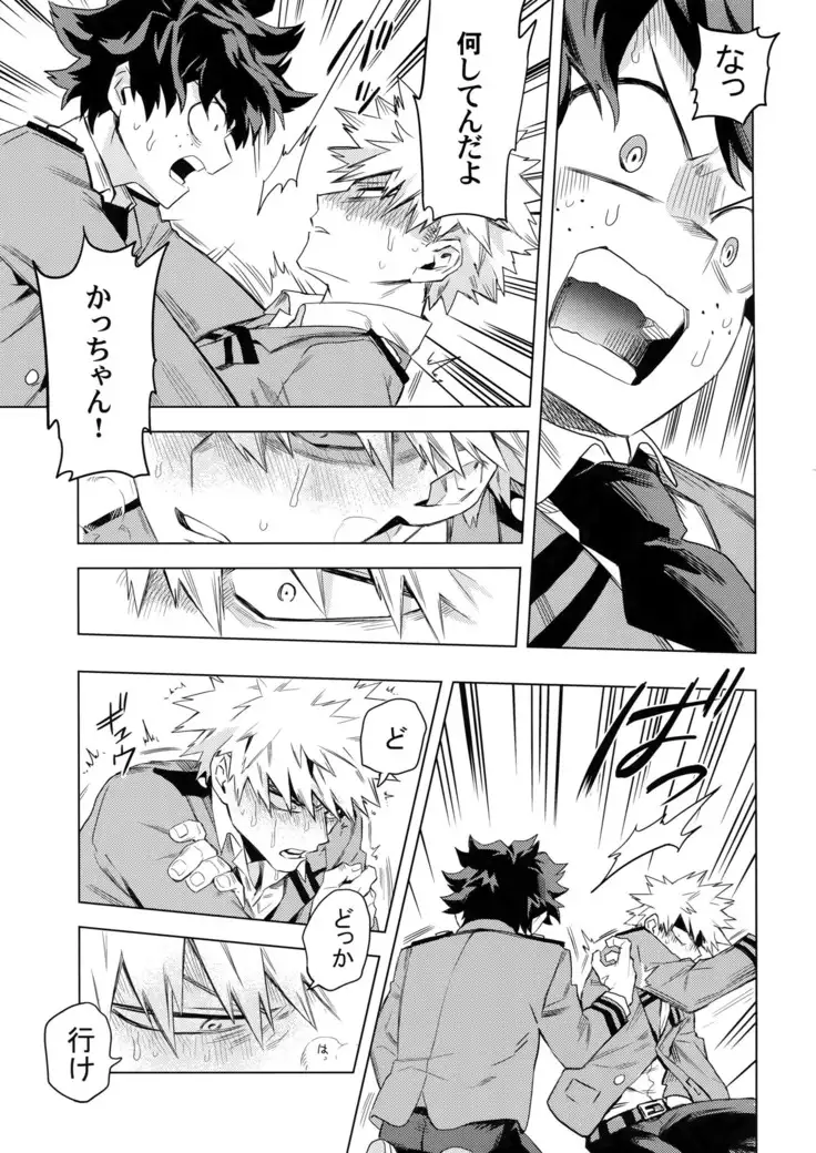 Aiyoku Keppeki Syndrome