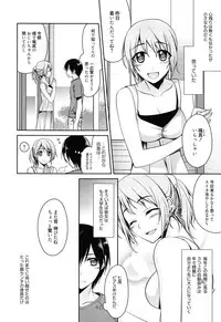 [Suzudama Renri] milky mint