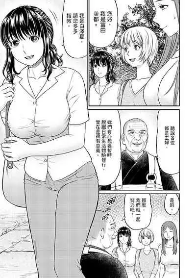 [Akiguchi Kojin] Zetsurin Tera de Hitozuma SEX Shugyou ~ Yada … Juushoku no Futoi no de Itchau! | 人妻在金槍不倒寺SEX修行~討厭…！要被住持的大傢伙弄到高潮了！ [Chinese]