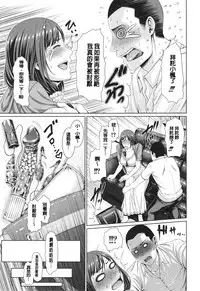 [gonza] Midaraane to Jyukunikuduma [Chinese] [老实人重嵌]