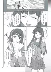(C74) [P-Forest (Hozumi Takashi)] Omake Doki Doki! Mayonaka Televi (Persona 4) [Decensored]