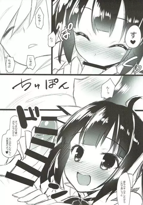 Kami-sama to Ii Koto