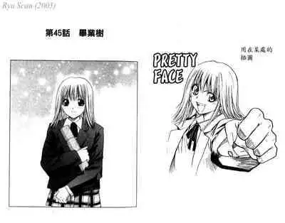 漂亮脸蛋Puriti Feisu 卷五