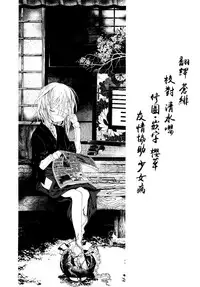 (C93) [111 Touban (1-gou)] Kaisoikkenchou Bijinga [Chinese] [瑞树汉化组]
