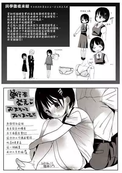 [Shiwasu no Okina] Ero Pippi | 慾情♡青春 [Chinese] [eve个人拼接版] [Decensored] [Digital]