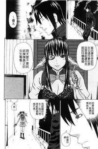 [Dakouin Saburou] Uchi ni Kita Sei Shoriyou Maid Robo ga Jitsu wa Futsuu no Onnanoko datta Ken | 到我家的性處理用女傭機器人其實是普通的女孩子這件事情(劇透) [Chinese]