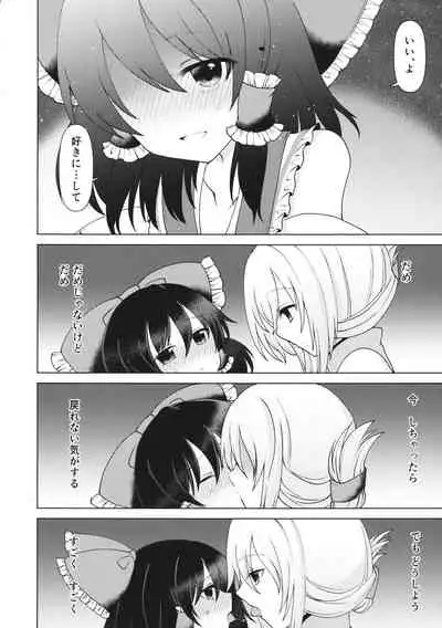 Mainichi Issho ni Irarenai