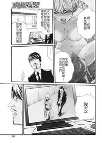 [Haruki] Kisei Juui Suzune Ch. 63-78 [Chinese] [春輝老湿同好会]