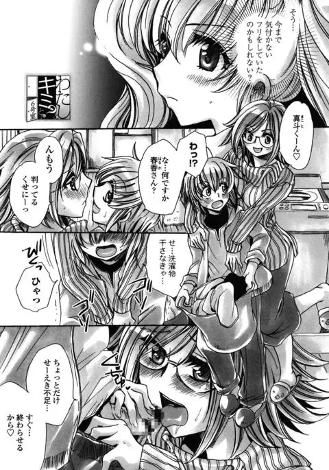 Ore Boku to 7-nin no Yome