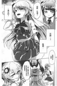 Kowasare Otome | 被搞壞的美少女