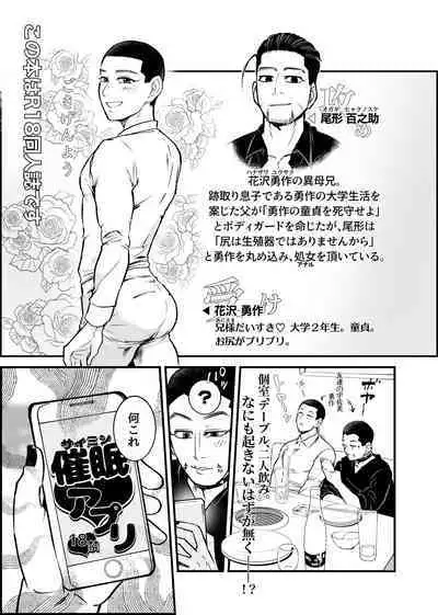 Web Sairoku Oisamu ? Muchimuchi! Maji Koubi ?