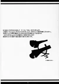 (C82) [RIN (Mochi)] Xenogears no Eroi Rakugaki Bon PART 4 (Xenogears)