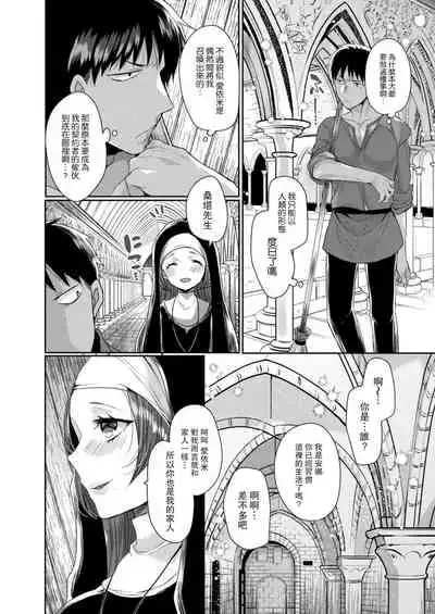 [Mameko] Akuma to no Love Love Kyoudou Seikatsu Ch. 1-5 [Chinese] [路过的骑士汉化组] [Digital]