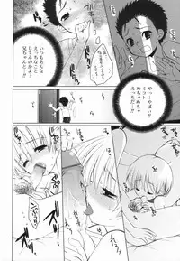 [Anthology] Koushoku Shounen no Susume 4