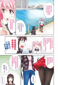 [Aoki Kanji] Dakishime Nasai! | 抱緊人家嘛! [Chinese]