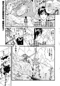 Comic Unreal 2006-09 Vol.03