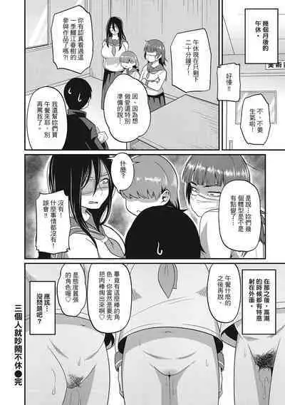 [Akishiro Akino] Pakohame Party | 與人連結的啪啪派對 [Chinese] [Digital]