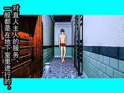 [Netorare Masochist] Nyotaika NTR Maso no Monogatari [Chinese] [有条色狼汉化]