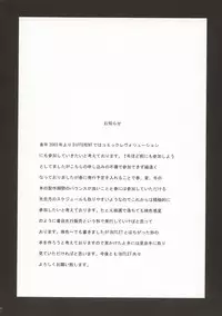 (C63) [ST.DIFFERENT (Various)] OUTLET 14 (Muv-Luv)