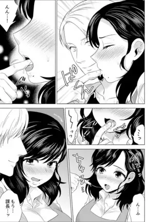 Shain Ryokou de Deisui Ecchi ! ~Onsen no Naka de Atsui no Haitteruu… Ch. 1-25