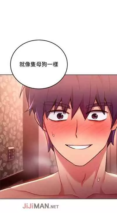 【周二连载】继母的朋友们(作者:Red-A&頸枕) 第1~68话