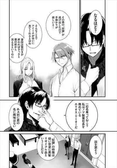 [Kyougoku Touya] Orokamono wa Nekomimi Dorei ni Izon suru ~Hajimete no Choukyou Seikatsu~ 01-23