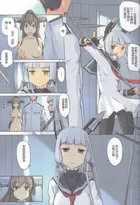 (C94) [Tear Drop (tsuina)] Lingga Hakuchi Senji Nisshi - Daiichigoukan Shunkou ni Kan suru Houkoku (Kantai Collection -KanColle-)[Chinese] [神原祖母汉化组]