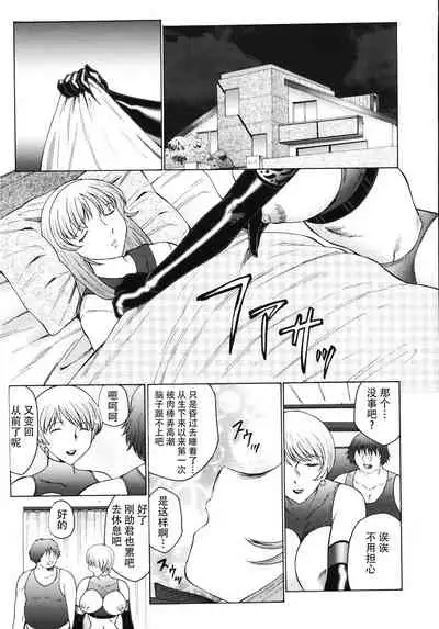 [Fuusen Club] M Haha Musume Choukyou Nikki[Chinese]【不可视汉化】