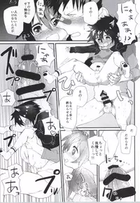 (COMITIA112) [Nikomutoko (Nabenco)] Robo Neko no Shitsukekata