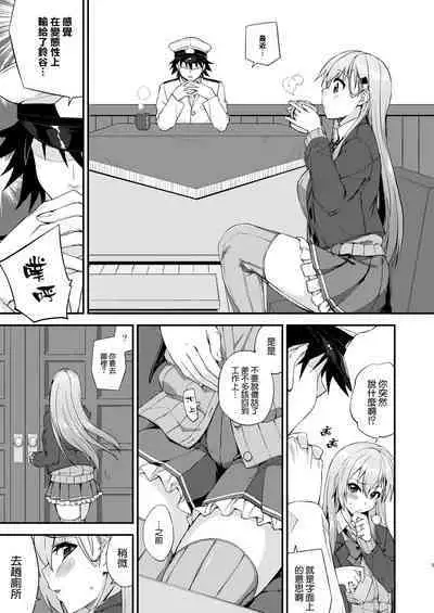 [Fruitsjam (Mikagami Sou)] Suzuya to Dousuru? Nani Shichau? 15 (Kantai Collection -KanColle-) [Chinese] [空気系☆漢化] [Digital]