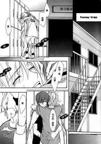 (C82) [SCOOP (Kain)] Cubic Lovers (Kuroko no Basuke) [Chinese]
