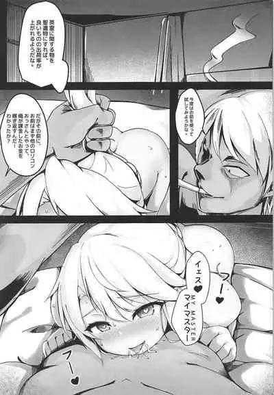 Chloe Seiibutsu-ka Program