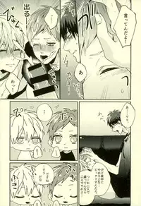 (C89) [Fuzai no Yamada (Yumoto)] Fuzai no Yamada Sairokushuu Ni (Kuroko no Basuke)