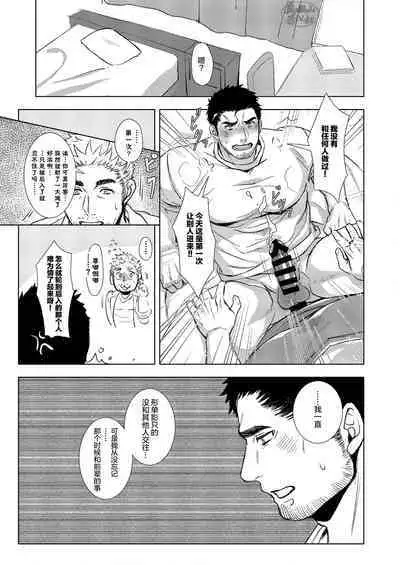 Puppy Love |忠犬情缘