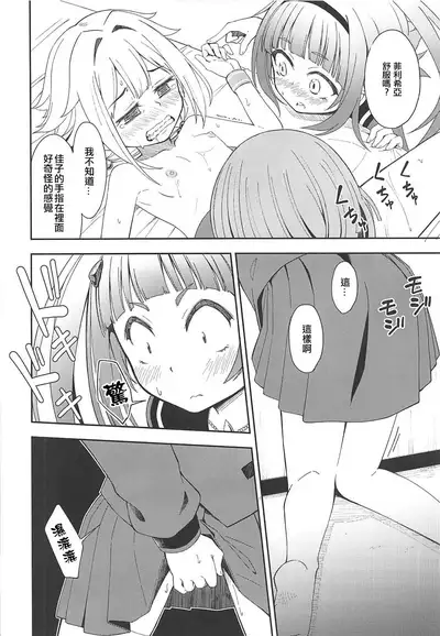 (C94) [Fukazume Kizoku (Amaro Tamaro)] Lovely Girls' Lily Vol. 17 (Puella Magi Madoka Magica Side Story: Magia Record) [Chinese] [KazeDuwy个人汉化]