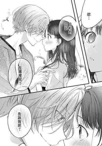 月への嫁入り 1