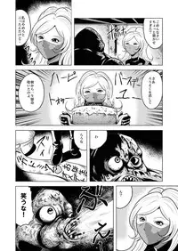 (Kisirian)女戦闘員溶解陵辱