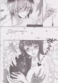 (COMIC1) [iYou (Mizuno Poppo, Yukkyun)] Britannia Tenseki Sui - Britannia The Scriptures - tipsy (CODE GEASS: Lelouch of the Rebellion)