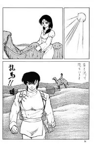 [TADA-TADA-TADA / Lamia Planting (Kagarir Rui, Kawanat Takumi, Yosida Yusuke)] Ranma RGV (Ranma 1/2)