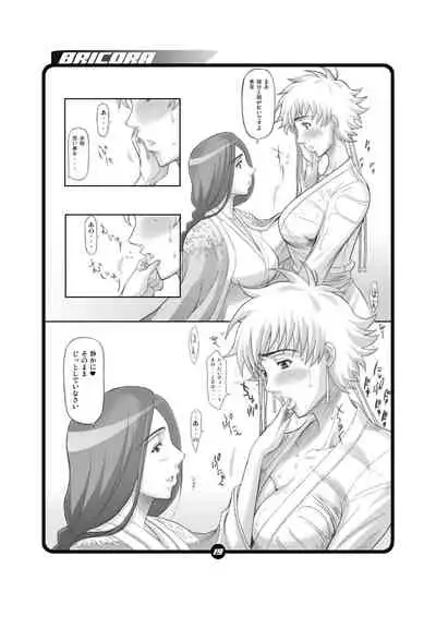 [Diogenes Club (Haikawa Hemlen)] BRICOLA (Bleach) [Digital]