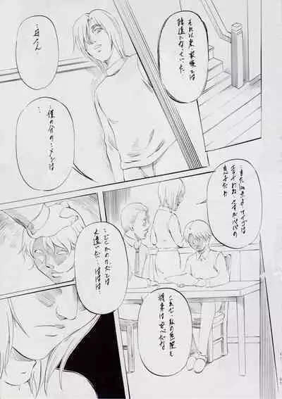 A&M~亜衣とのべつまくなし~3