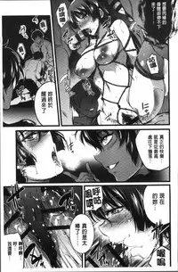 [Ashimoto Yoika] Gakuen no Nagai Gogo - The Long Afternoon of School | 學園的漫長午後 [Chinese]