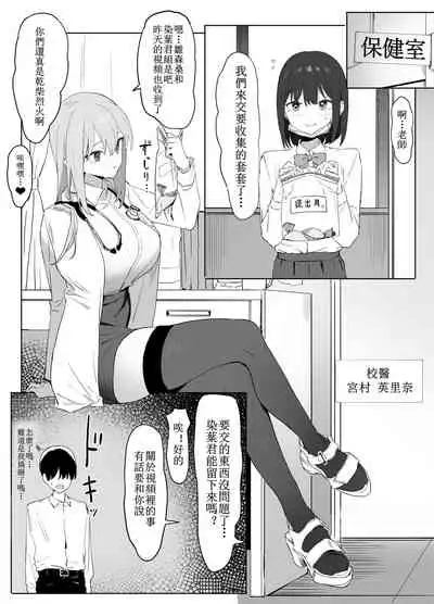 [Sakai] Seikoui Jisshuu Part.2 [Chinese] [天希个人汉化]