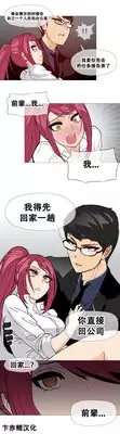 HouseHold Affairs 【卞赤鲤个人汉化】1~19话(持续更新中)