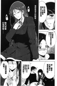 [Touma Itsuki] Anegurui [Chinese]