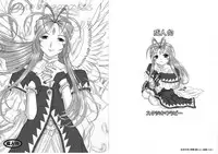 (C74) [Studio Wallaby (Haruhonya)] Soap Of Goddess (Ah! My Goddess)