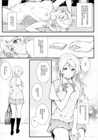 (COMIC1☆11) [Heaven's Gate (Andou Tomoya)] Erochika Shi (Love Live!) [Chinese] [靴下汉化组]