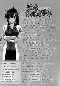 (C87) [STUDIO TRIUMPH (Mutou Keiji)] Astral Bout Ver. 30 (RAIL WARS!) [Chinese] [空気系☆漢化]
