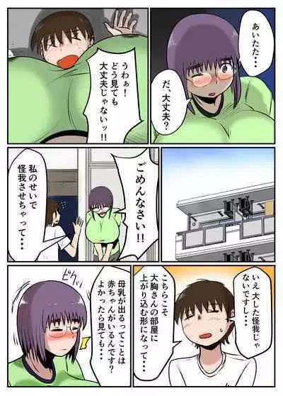 [Chichiyasu Factory (Chichiyasu)] Bonyuu Taishitsu na Bakunyuu Onna ga SEX suru to Kou Naru [Full Color Ban]